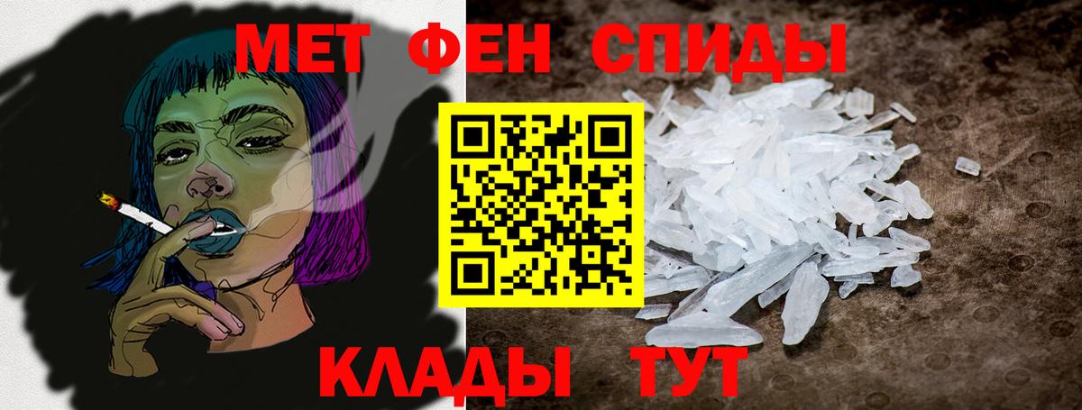 Амфетамин Розовый Алушта