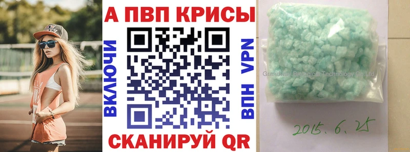 Alpha PVP крисы CK  Алушта 