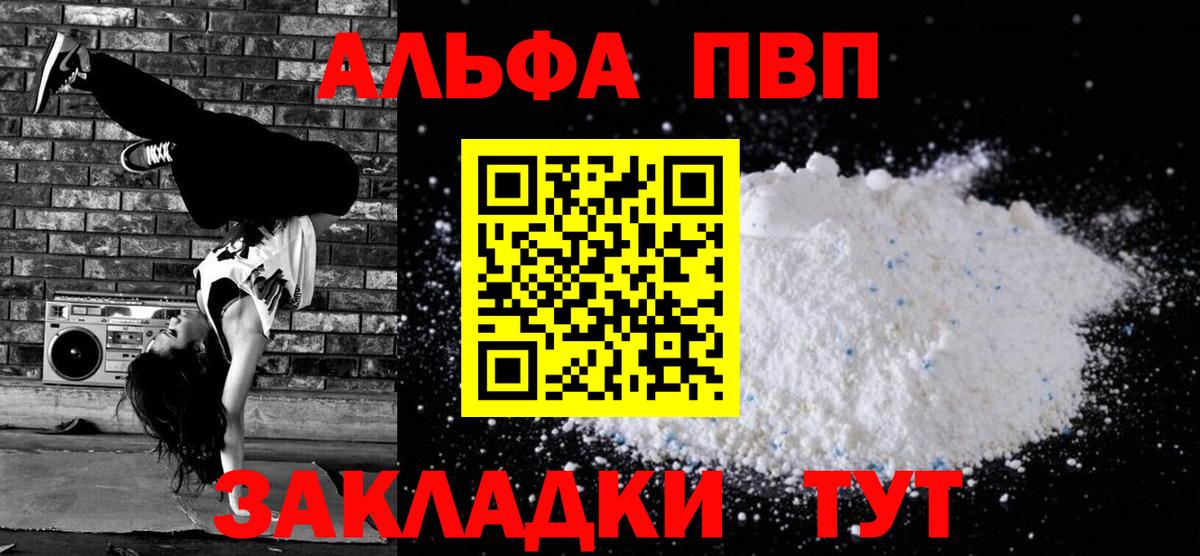 Alfa_PVP Соль Алушта
