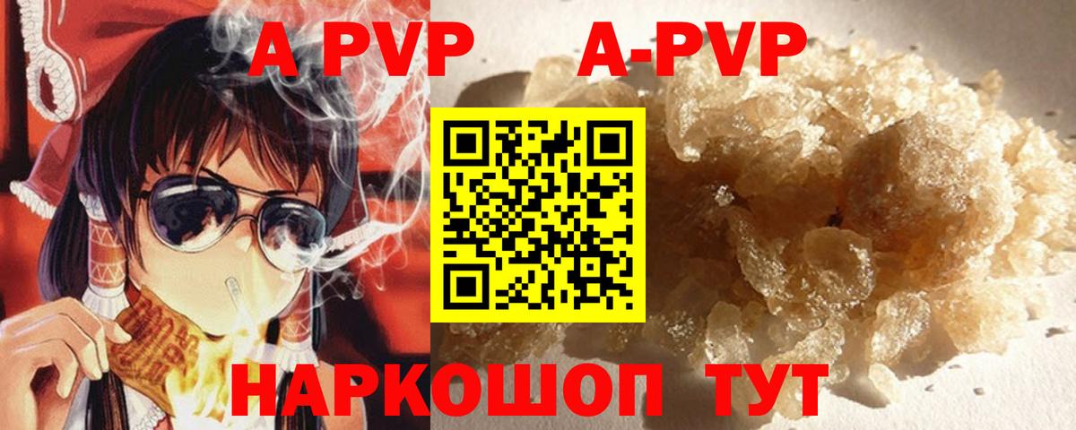 APVP VHQ  Alpha-PVP  Алушта 