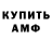 Амфетамин VHQ Larissa Rodin