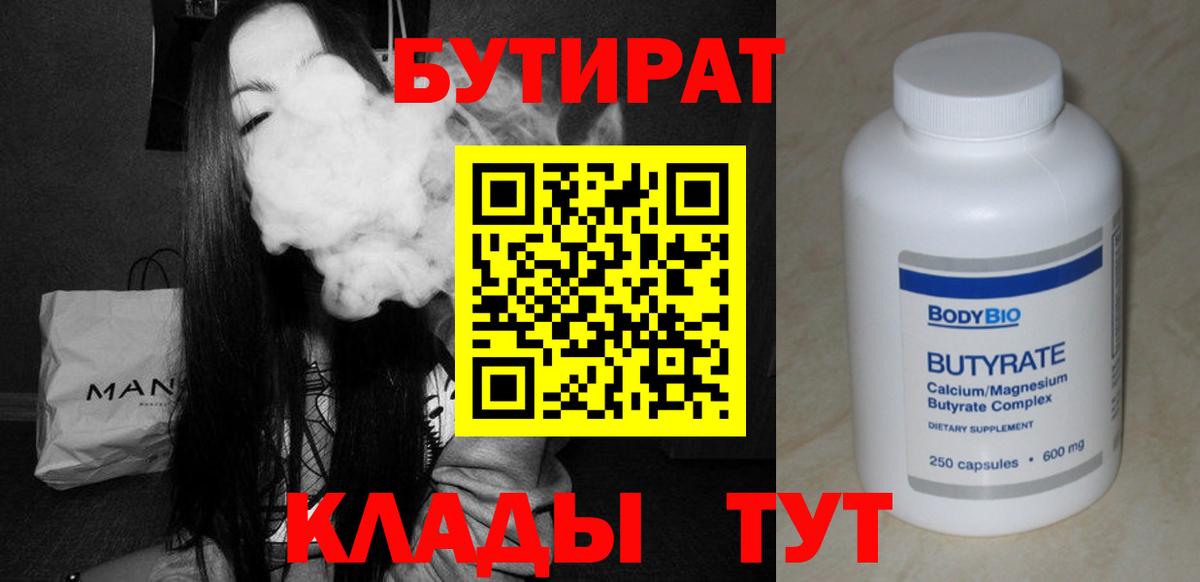 Алушта  БУТИРАТ оксана  Вход с VPN 