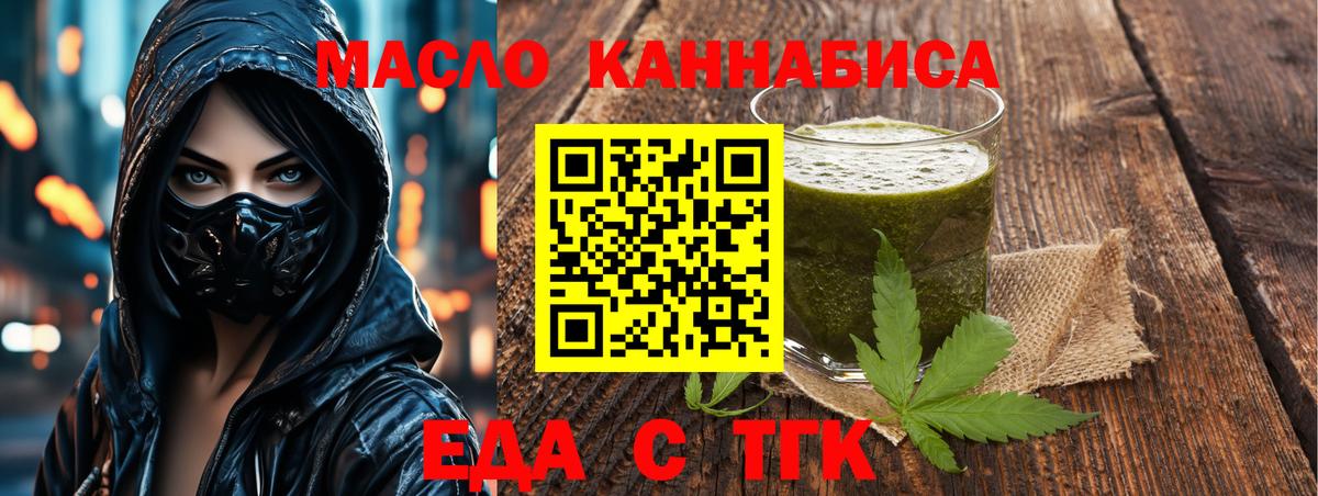 Алушта  Еда ТГК марихуана  Вход с VPN 
