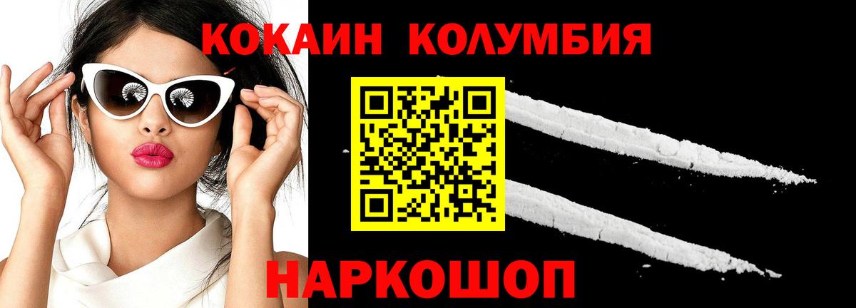 Алушта  Cocaine Columbia  Вход с VPN  Кокаин Боливия 