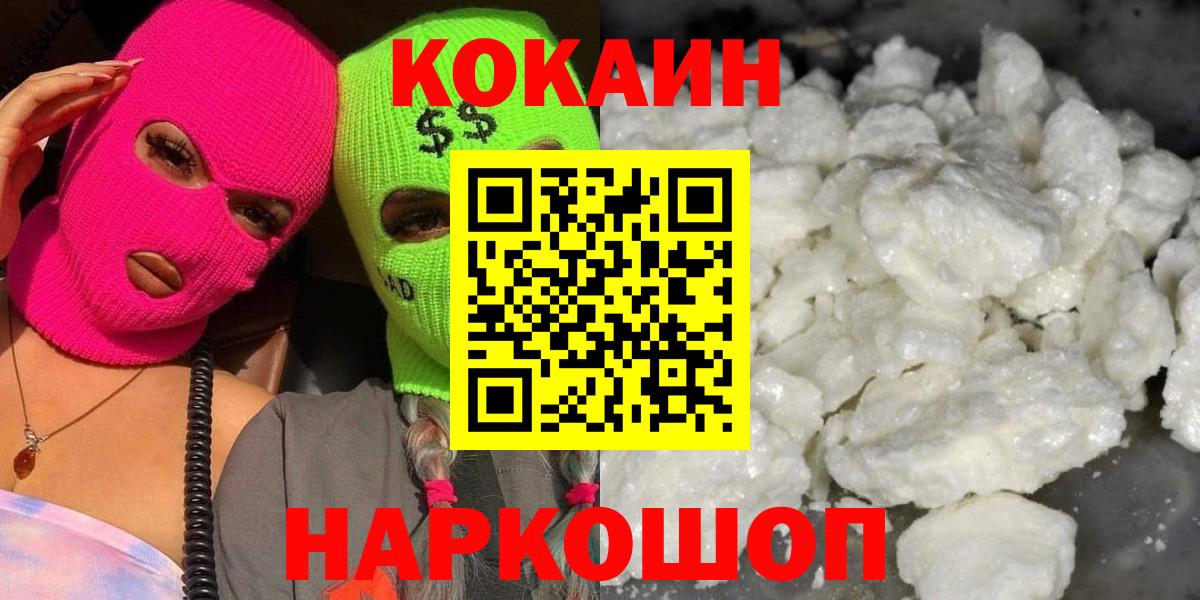 Cocaine Колумбийский  COCAIN  Алушта 