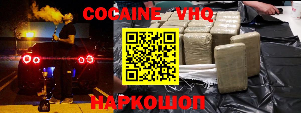 COCAIN Боливия Алушта