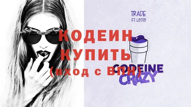 Codein Purple Drank  где найти наркотики  Алушта 