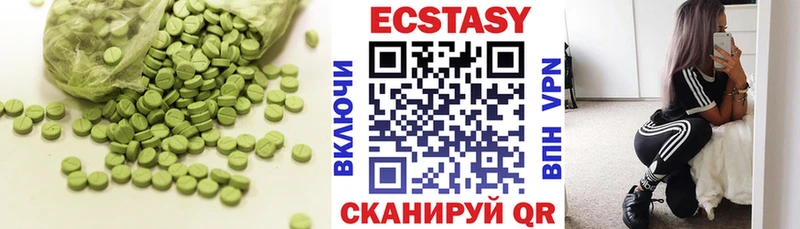 ЭКСТАЗИ MDMA Алушта