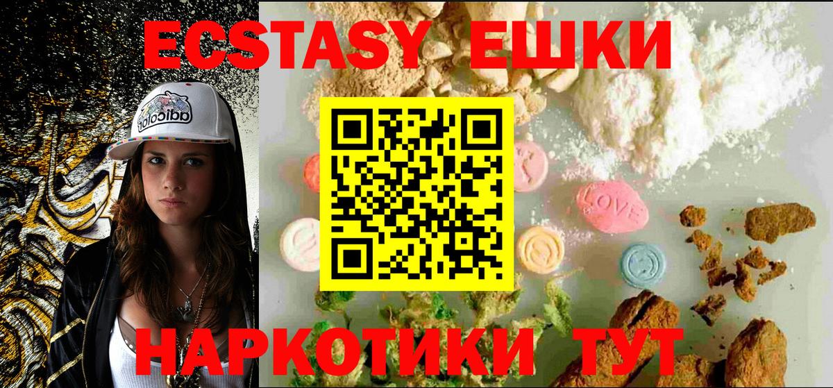 Экстази Punisher  Ecstasy  ЭКСТАЗИ XTC  Алушта  Вход с VPN 