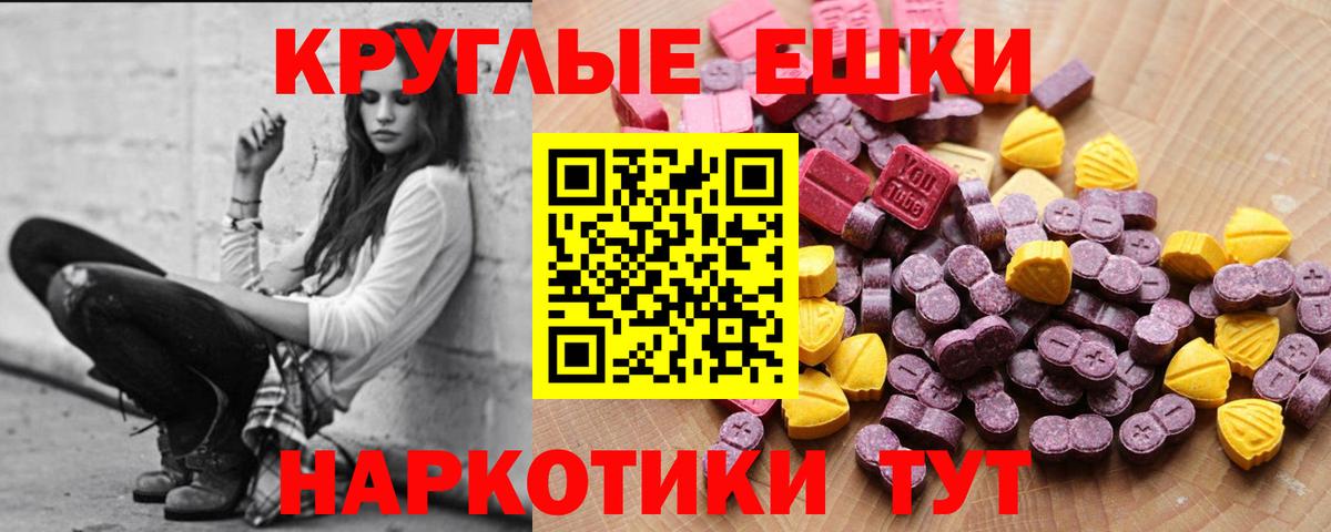 ЭКСТАЗИ DUBAI  Алушта  Ecstasy  ЭКСТАЗИ таблы 