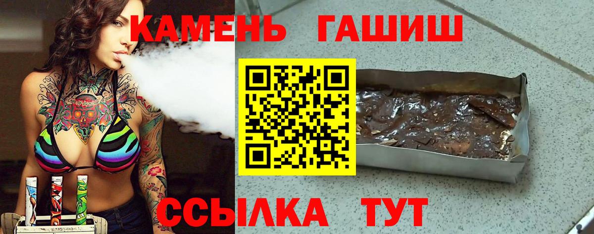 Алушта  ГАШ  Вход с VPN  ГАШИШ ice o lator 