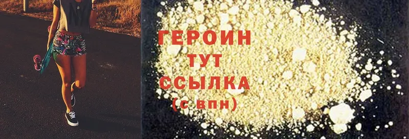 наркотики  Алушта  это состав  Героин Heroin 