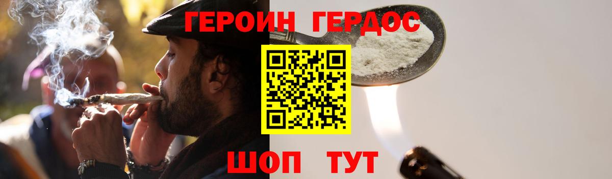 Героин Афган  Алушта 