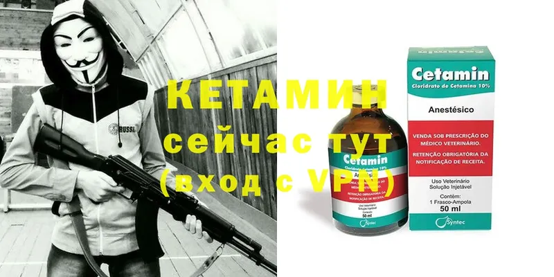 Кетамин VHQ  Алушта 