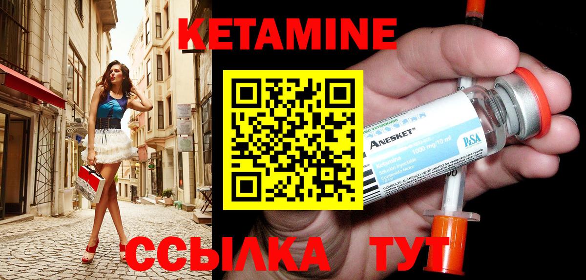 мега сайт  Алушта  Кетамин VHQ 