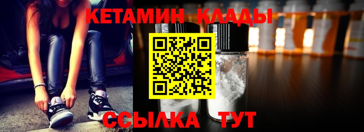 КЕТАМИН VHQ Алушта