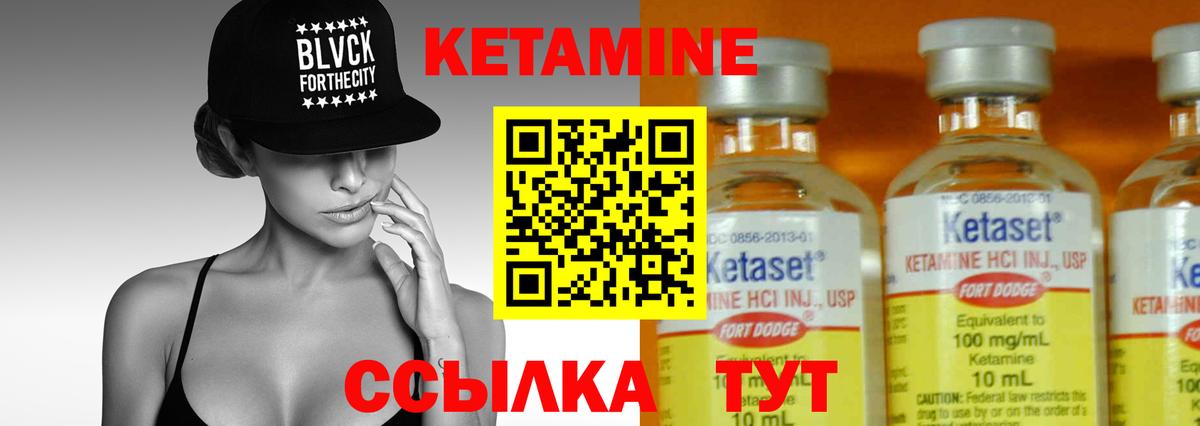 Кетамин VHQ  Вход с VPN  Алушта 