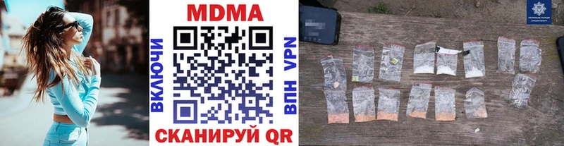 купить наркотик  Алушта  ссылка на мегу   МДМА кристаллы 