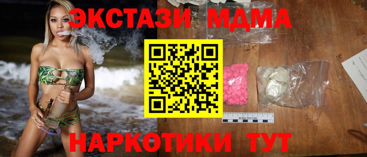 MDMA кристаллы Алушта