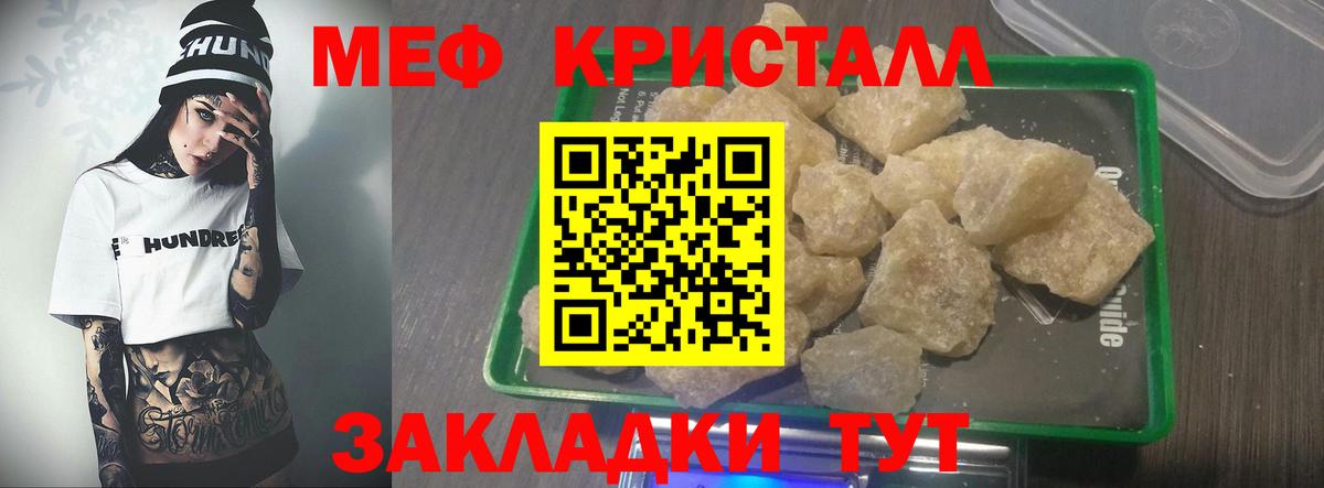 Меф 4 MMC  Вход с VPN  Алушта  Меф  Меф кристаллы 