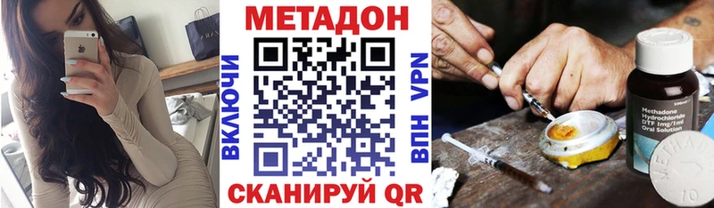 Метадон methadone  darknet состав  Алушта  наркошоп 