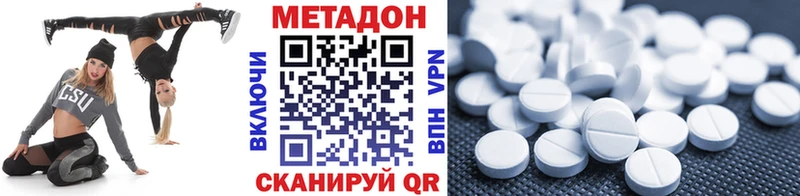 МЕТАДОН кристалл Алушта