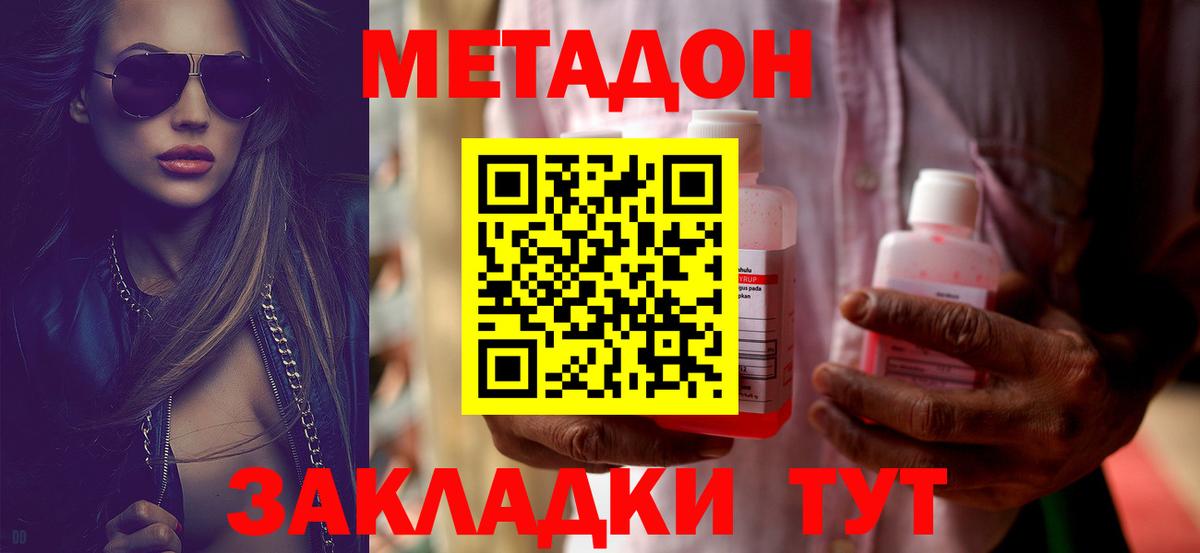 Метадон methadone  Метадон кристалл  Алушта 