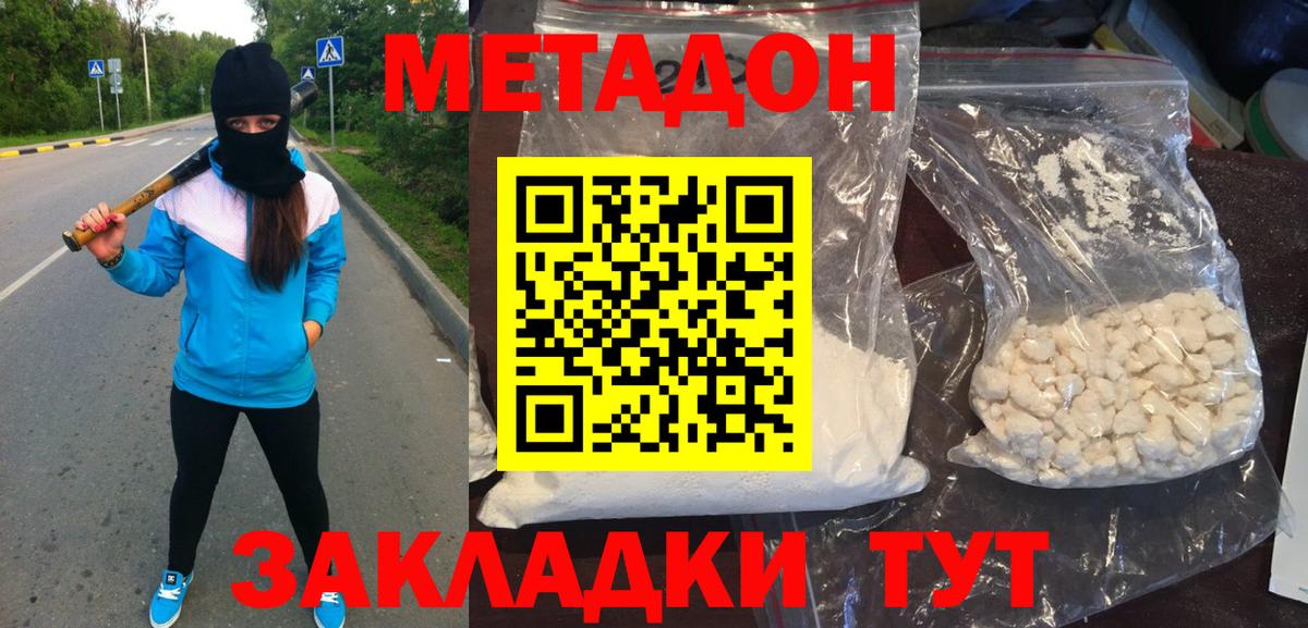 Алушта  МЕТАДОН мёд  Вход с VPN 