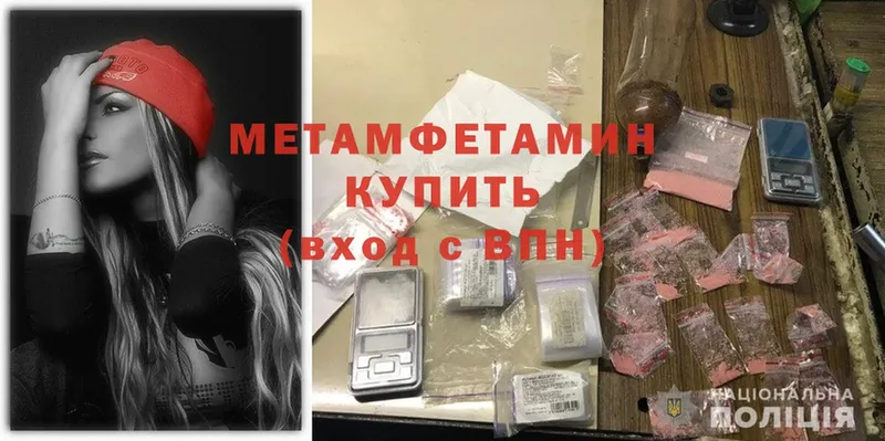 Первитин Methamphetamine  где купить наркотик  Алушта 