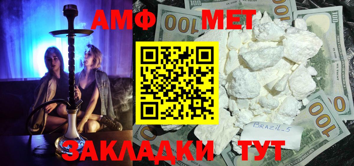 Метамфетамин мет  Вход с VPN  Алушта 