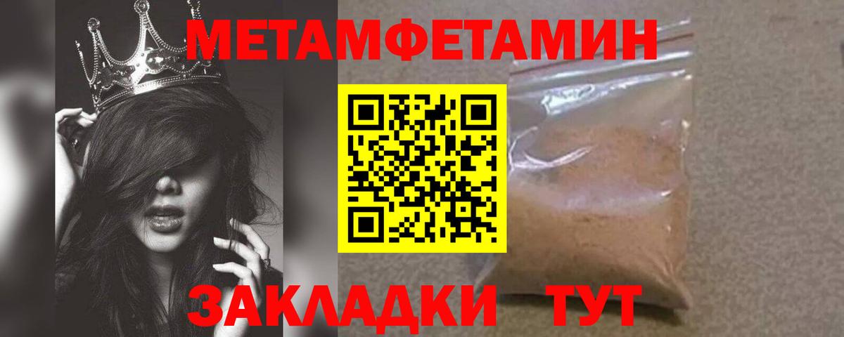 Первитин Декстрометамфетамин 99.9% Алушта