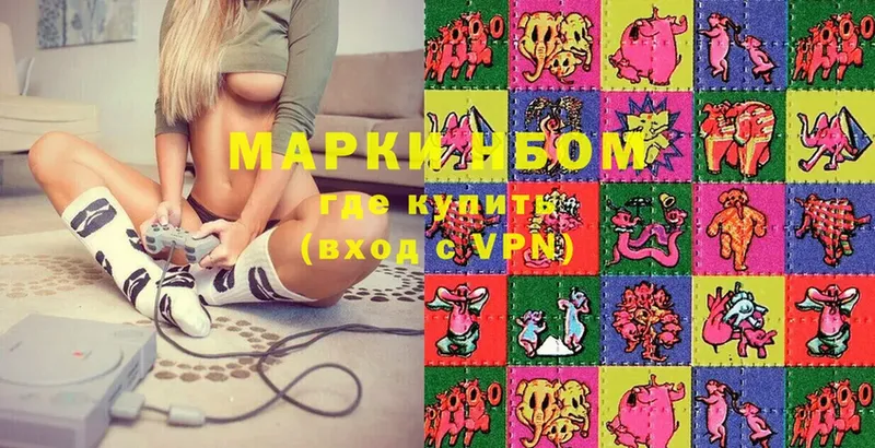 Марки 25I-NBOMe 1500мкг  Алушта 