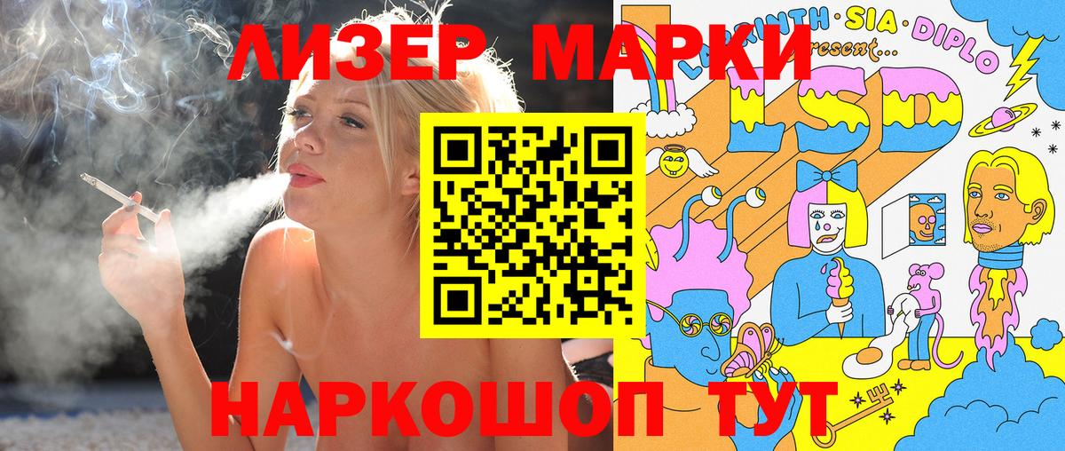 Марки 25I-NBOMe 1500мкг Алушта