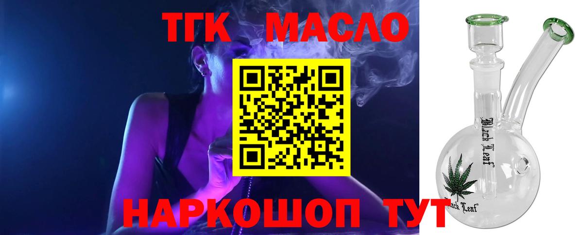 Алушта  где купить наркоту  Вход с VPN  Дистиллят ТГК Wax 